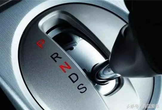 S档都没用过，别说你会开自动挡的车！