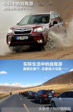 买SUV到底要不要选四驱？看完这篇你心里就有数了