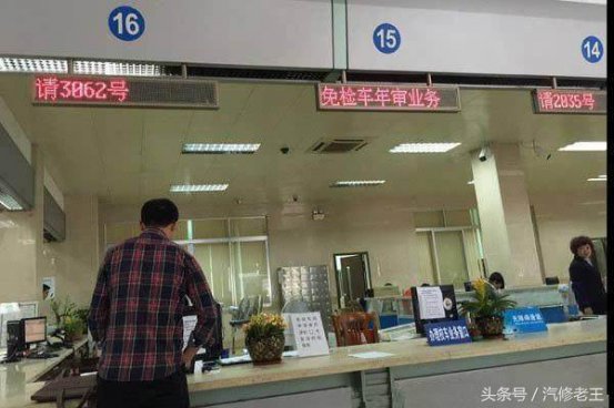 车证上面一个数字让汽车无法年审，还罚款两百，大部分人中招