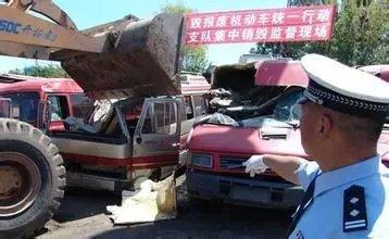 2017年汽车报废补贴新政策，这3类车注意，不没补贴还得倒贴