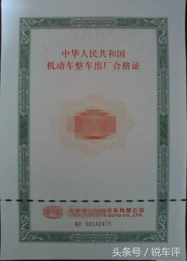亲身经历拖欠汽车合格证，这个问题挺棘手