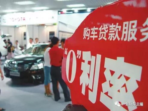 贷款买车6个不可忽视的问题 坑你1、2万算是小事了！