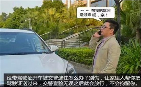 开车没带驾驶证扣分吗