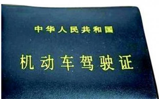 驾驶证更换能在异地吗