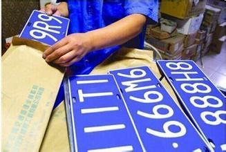 <b>卖掉旧车，原车牌还可以继续保留吗？需要交钱吗？</b>