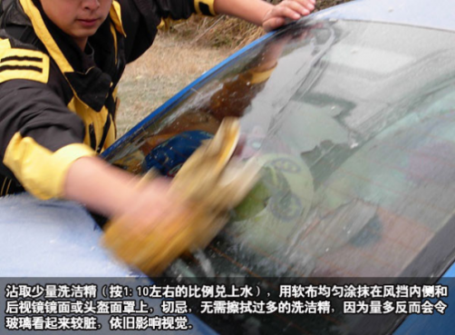 雾天行车保安全,汽车挡风玻璃除雾小诀窍