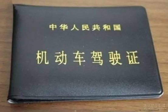 翻开你的驾驶证看看日子	年底回家换证